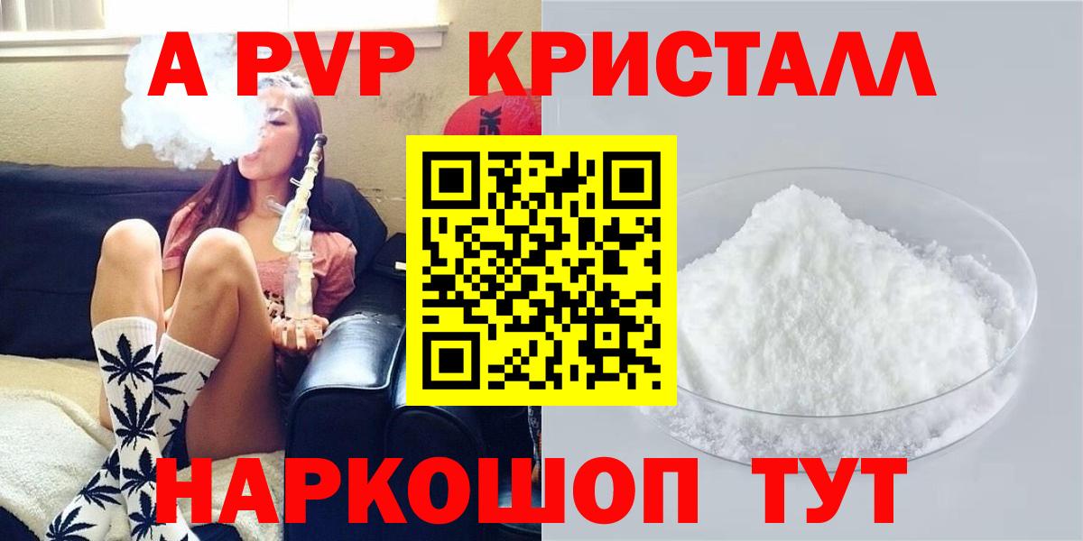 A-PVP  Вход с VPN  Кольчугино  A-PVP VHQ  A-PVP крисы CK 