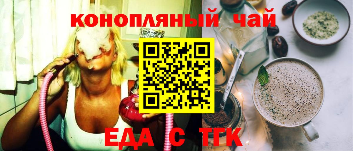Cannafood конопля  Вход с VPN  Кольчугино 