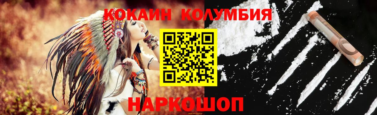 Cocaine Перу  Вход с VPN  COCAIN Fish Scale  Cocaine  купить наркотики сайты  Кольчугино 
