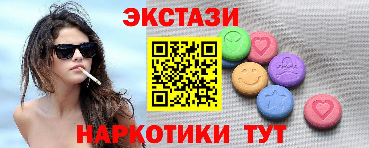 ЭКСТАЗИ XTC  Экстази  Кольчугино  Вход с VPN 