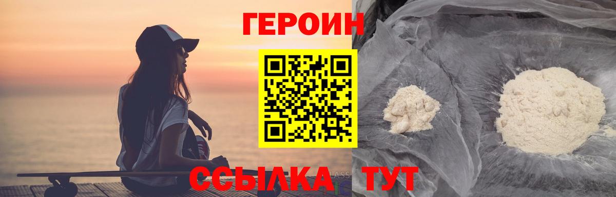 Кольчугино  ГЕРОИН Афган  Вход с VPN 