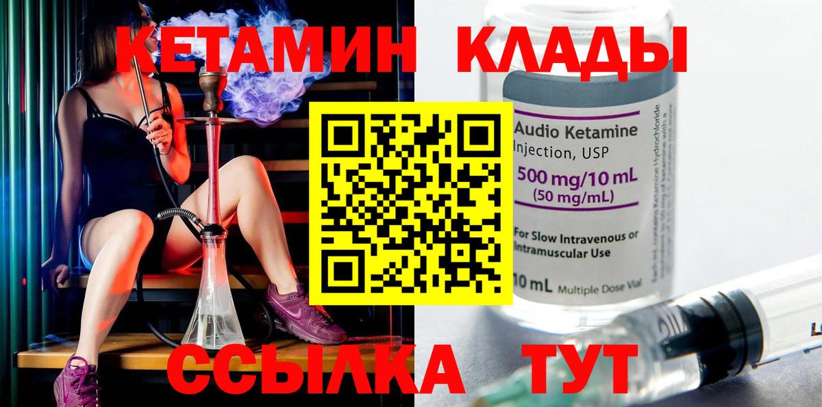Кетамин VHQ  Кетамин ketamine  Кольчугино  Вход с VPN 