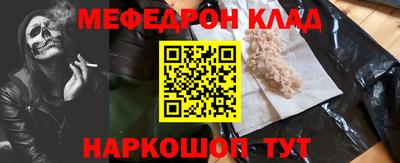 меф VHQ Краснодар