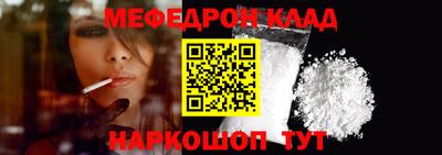 меф VHQ Краснодар