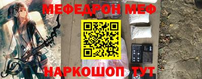 меф VHQ Краснодар
