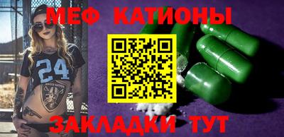 меф VHQ Краснодар