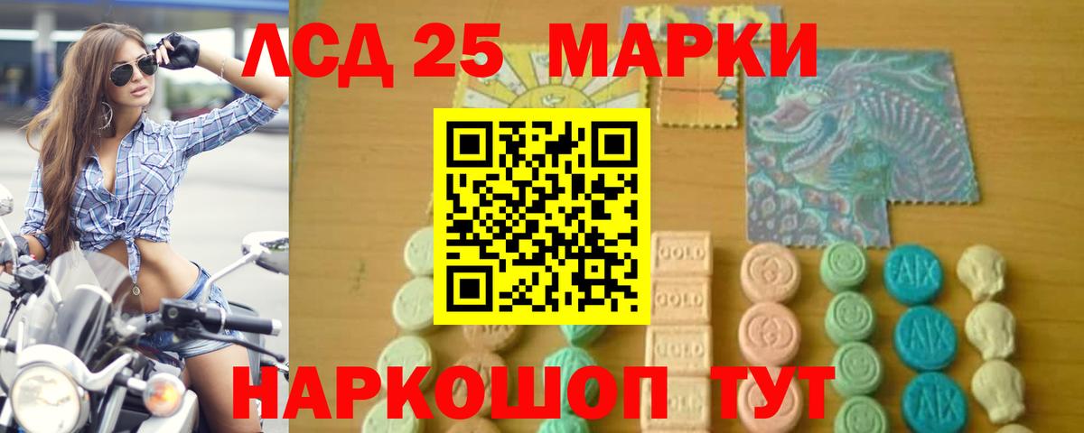 LSD-25 экстази кислота Кольчугино