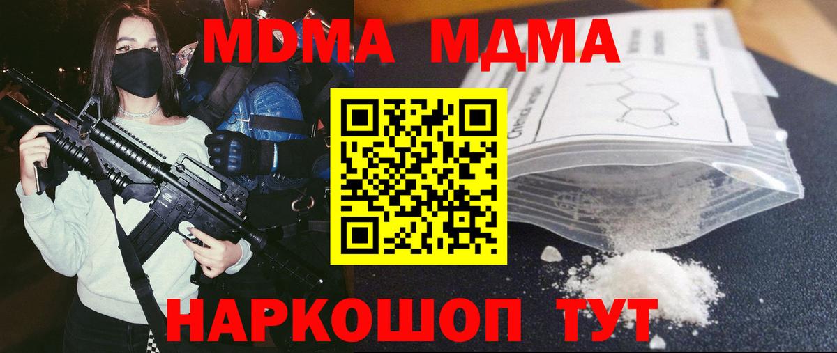 MDMA  MDMA Molly  Вход с VPN  MDMA Molly  Кольчугино 