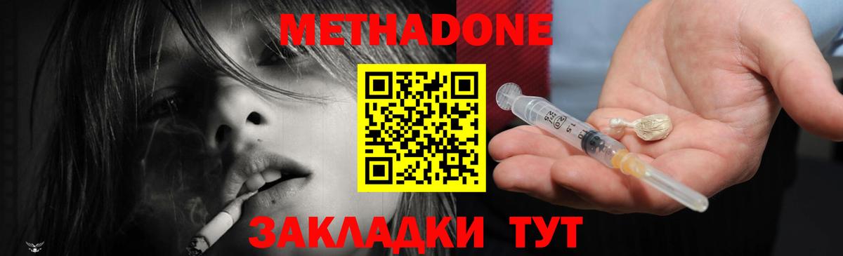 Кольчугино  МЕТАДОН белоснежный  Вход с VPN  Метадон methadone 