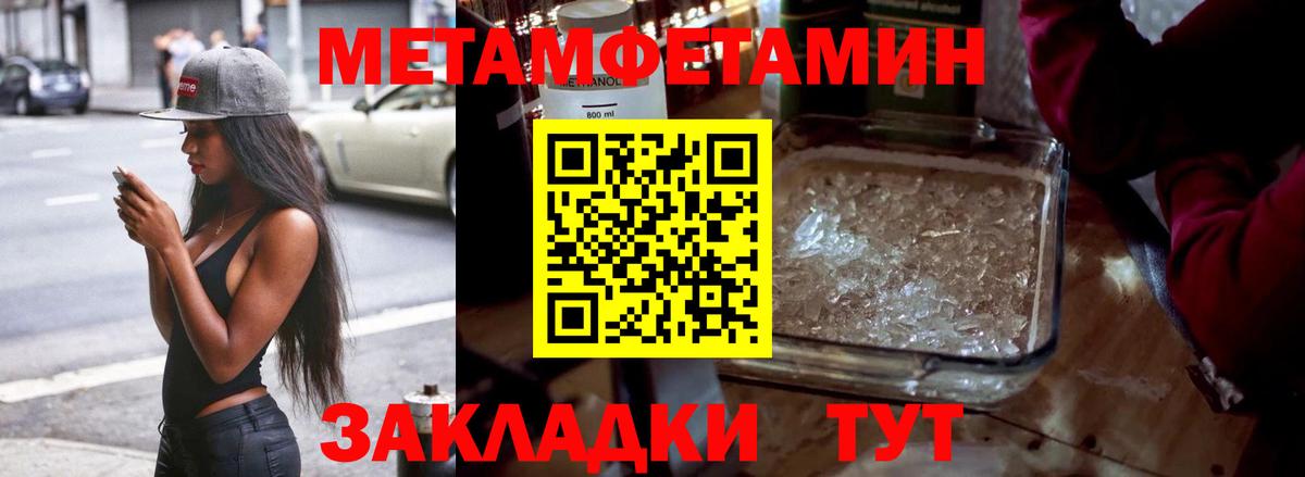 Метамфетамин Декстрометамфетамин 99.9%  Вход с VPN  Кольчугино 