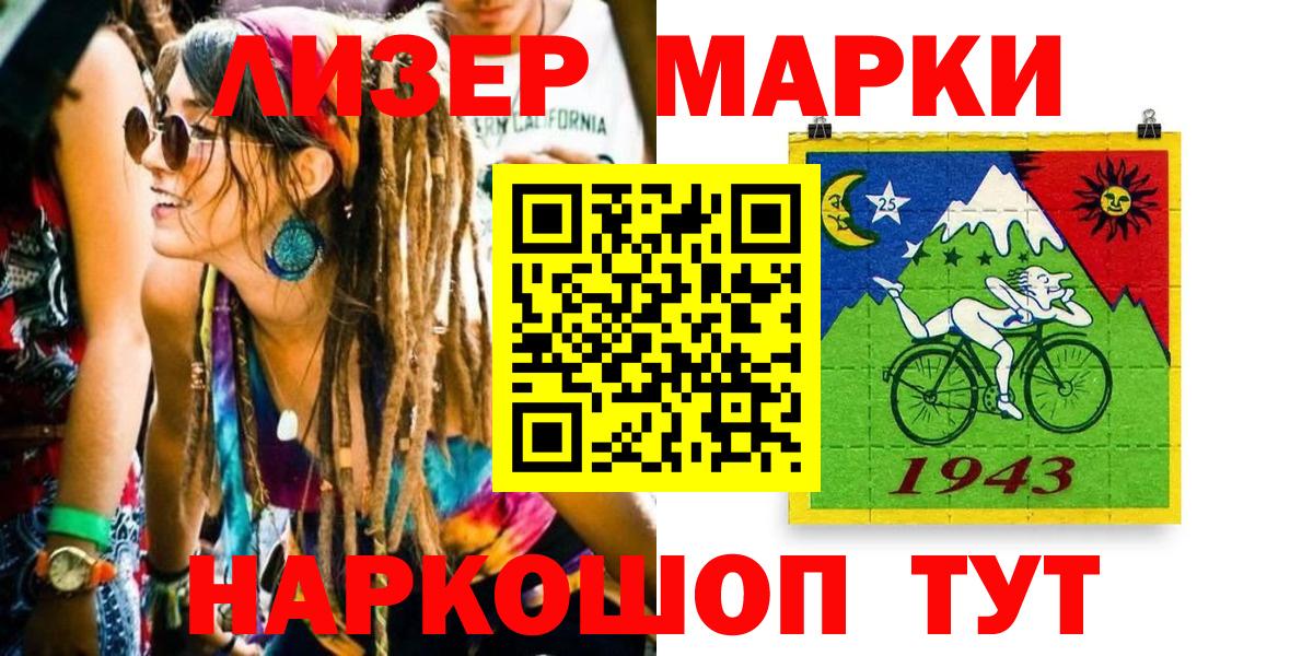 Наркотические марки 1500мкг Кольчугино