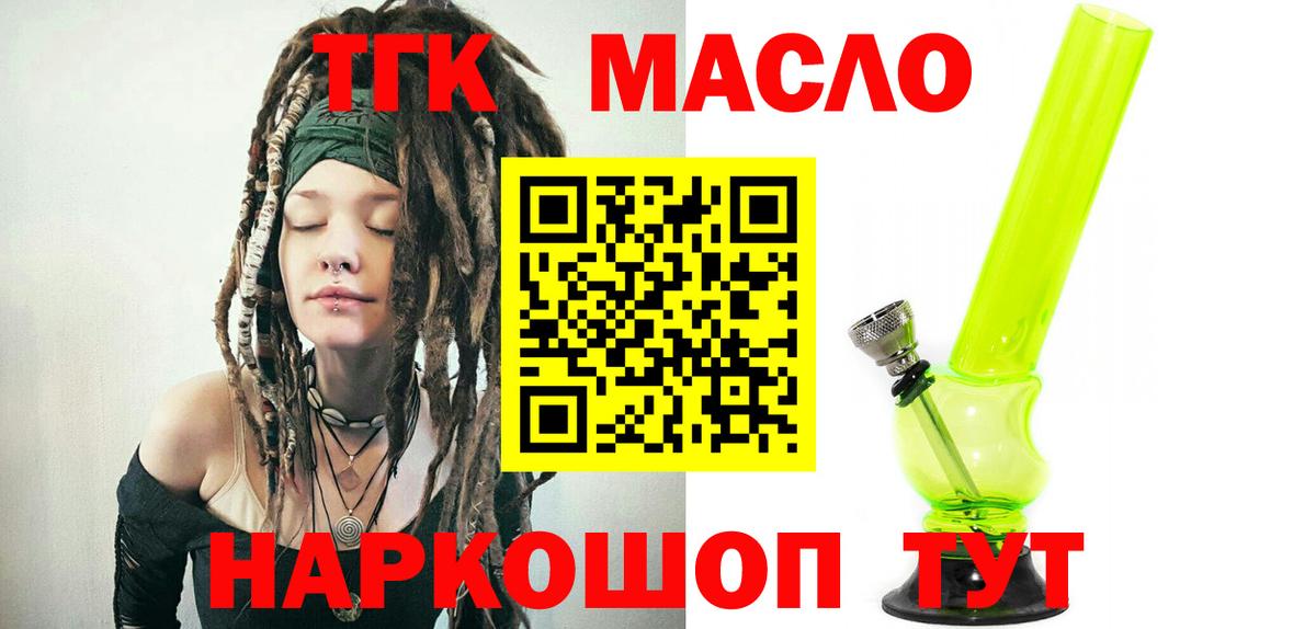 гидра ссылка  Дистиллят ТГК жижа  Вход с VPN  Кольчугино 