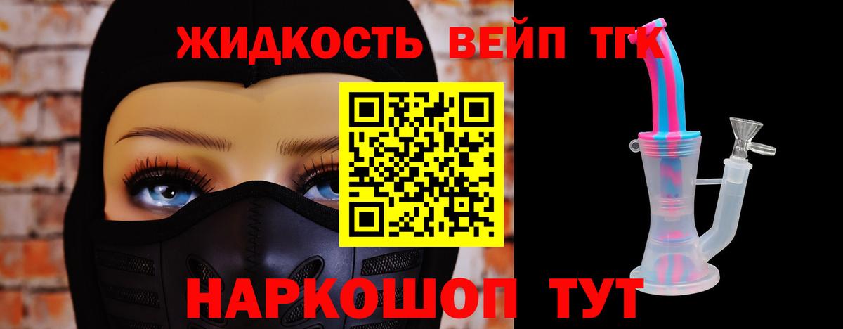 Дистиллят ТГК гашишное масло Кольчугино