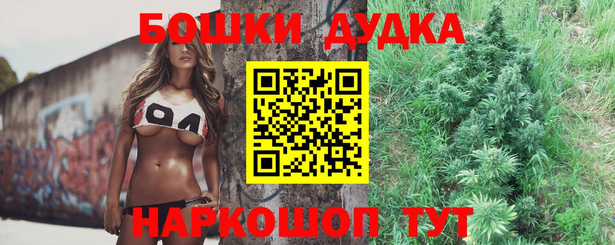 Марихуана AK-47  Вход с VPN  Кольчугино  Каннабис OG Kush  Бошки Шишки MAZAR 